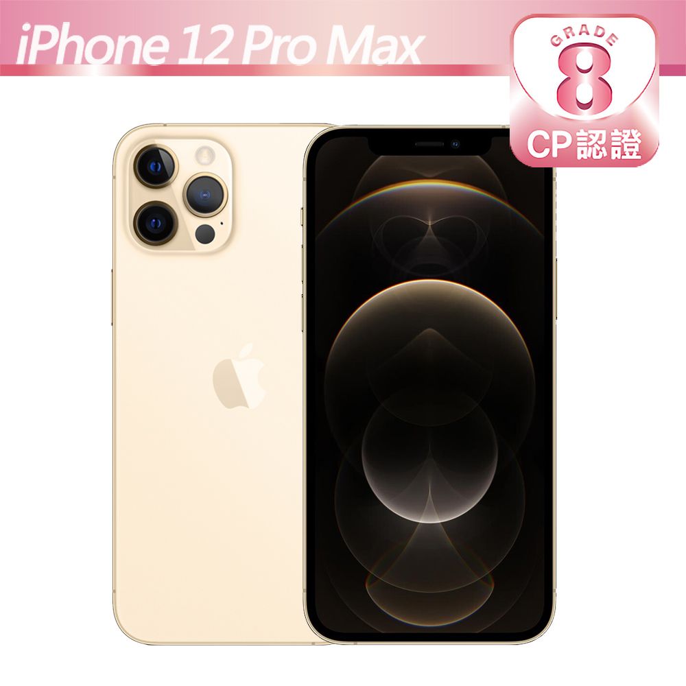 CP認證福利品】Apple iPhone 12 Pro Max 128GB 金色- PChome 24h購物