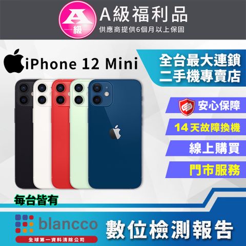 Apple 蘋果 【福利品】Apple iPhone 12 mini (256GB) 全機9成新