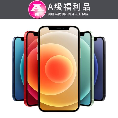 福利品 - Apple iPhone 12 128GB