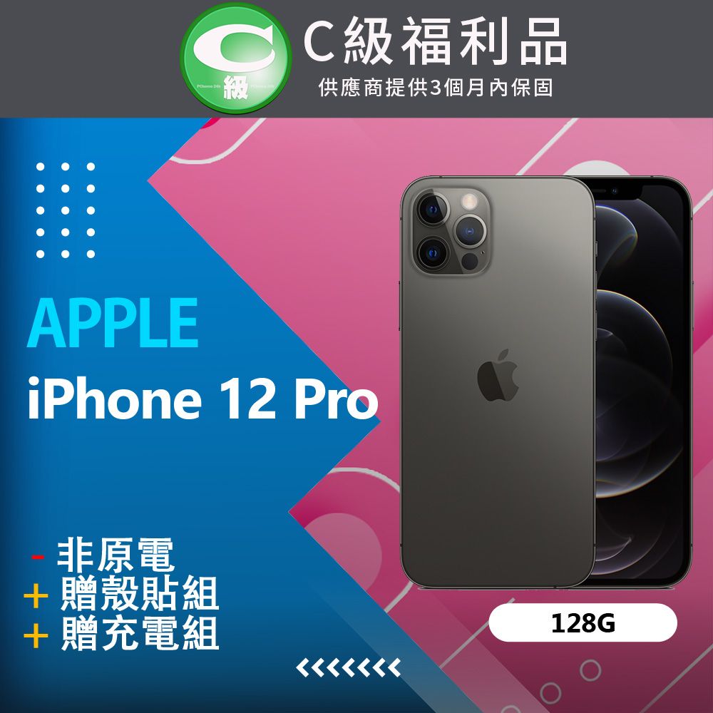 Apple iPhone 12 Pro (128G)-福利品- PChome 24h購物