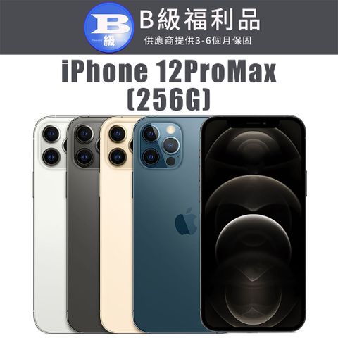 ▶年尾▶ 福利品下殺加碼贈好禮 ↘↘↘【福利機】APPLE iPhone 12 Pro Max 256G (贈 保護殼+保護貼+充電組+隨機小禮)