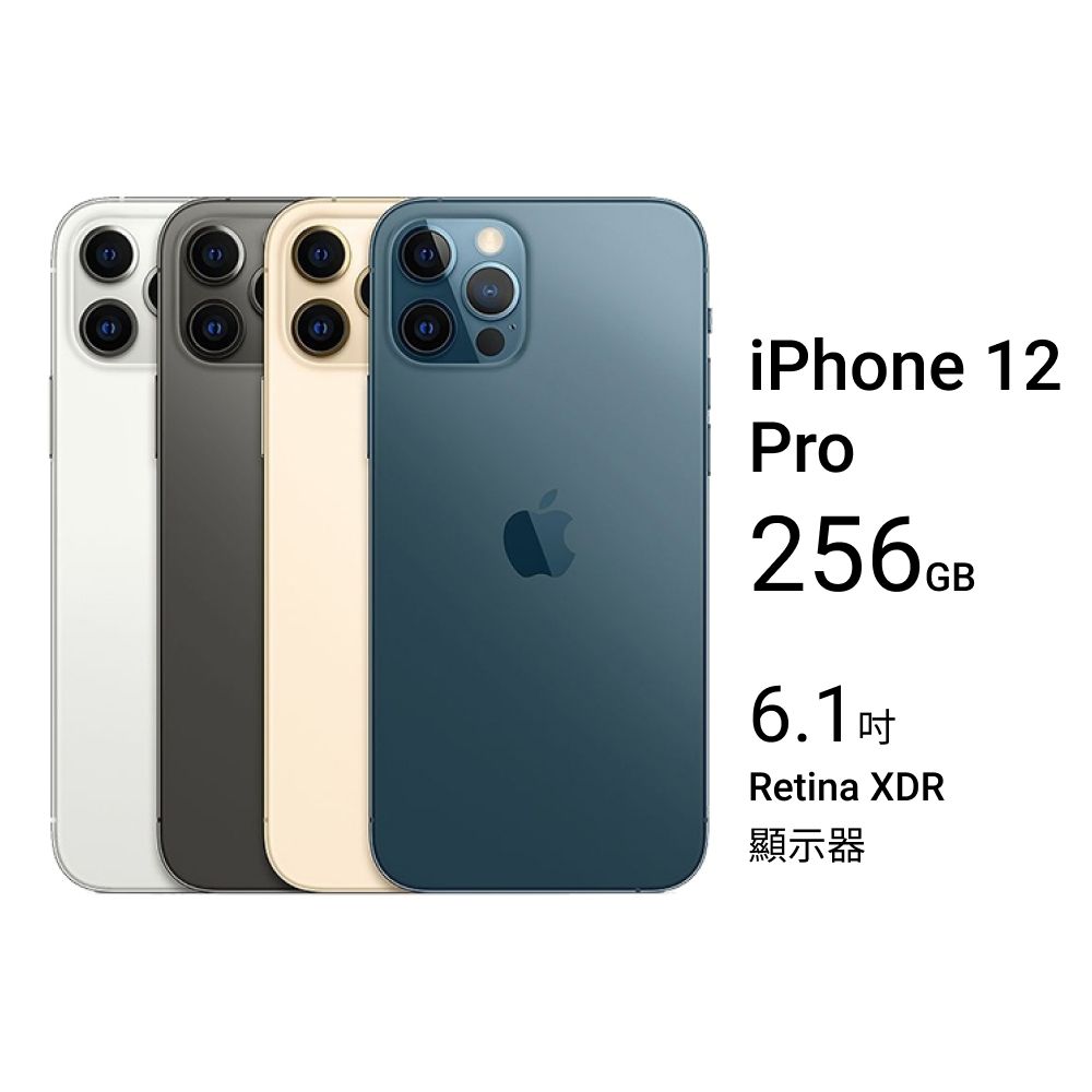 福利品】Apple iPhone 12 Pro 256GB - PChome 24h購物