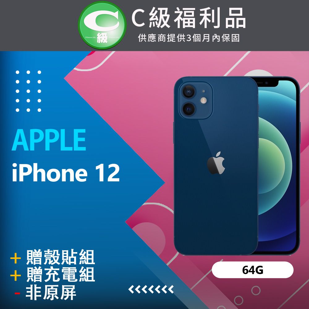 福利品】APPLE iPhone 12 (64G) 藍- PChome 24h購物