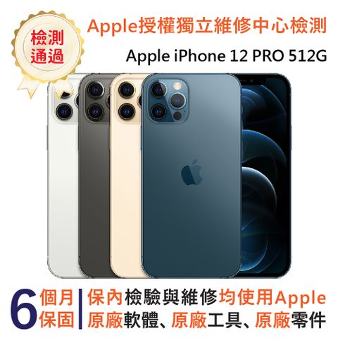 【福利品】Apple iPhone 12 Pro 512GB