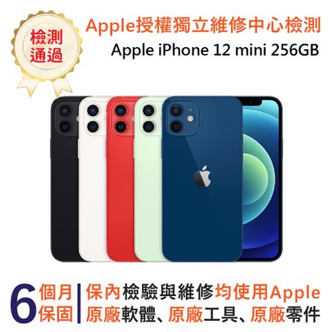 福利品▼5G 上網▼Apple iPhone 12 mini 256GB