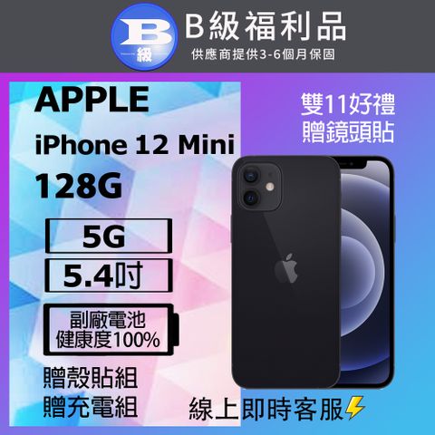 Apple 蘋果 【福利品】 iPhone 12 mini (128G) 黑_非原廠電池