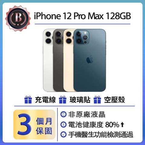Apple 蘋果 【福利品】 iPhone 12 Pro Max (128G)_非原廠液晶