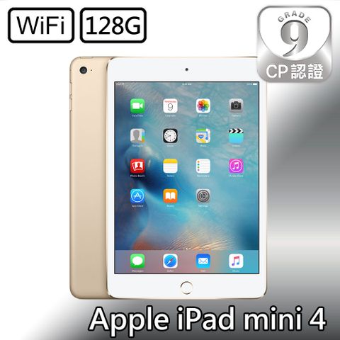 【CP認證福利品】Apple iPad Mini 4 7.9吋 A1538 WiFi 128G - 金色9級-可能有些許不明顯的細微刮痕/磨損