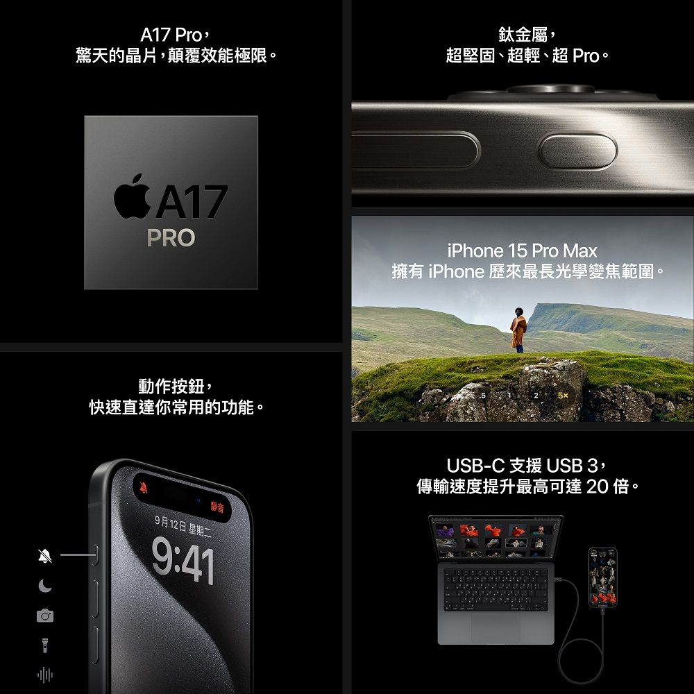 Apple 蘋果  iPhone 15 Pro (1TB)