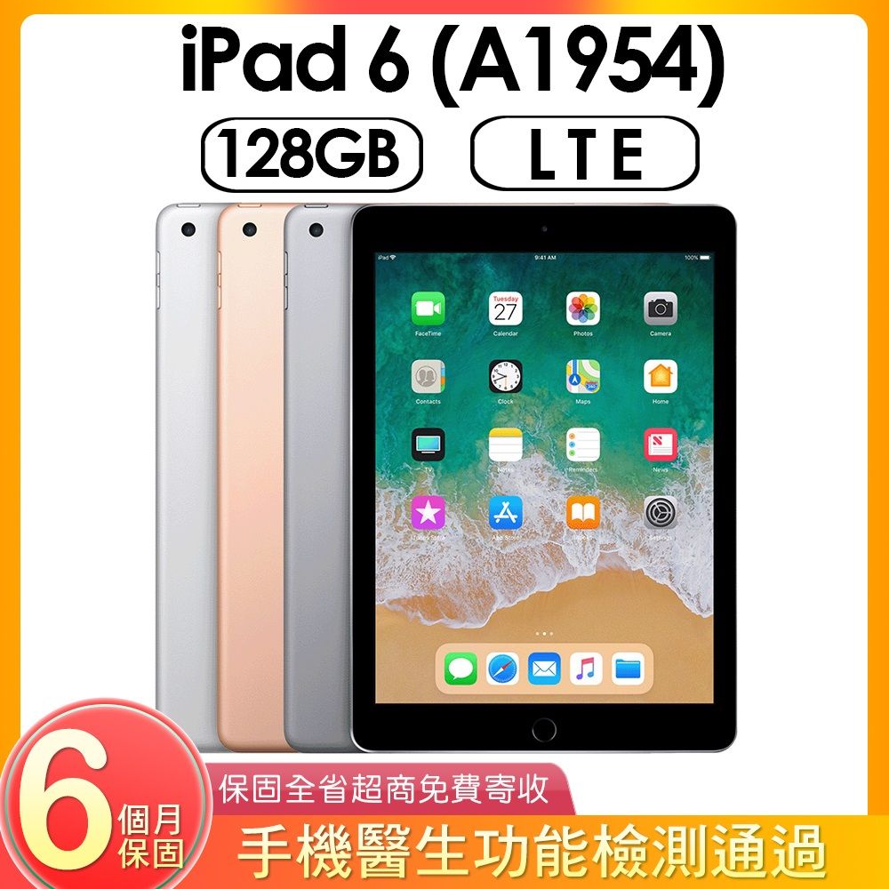 福利品】Apple iPad 6 (A1954) LTE 128G - PChome 24h購物