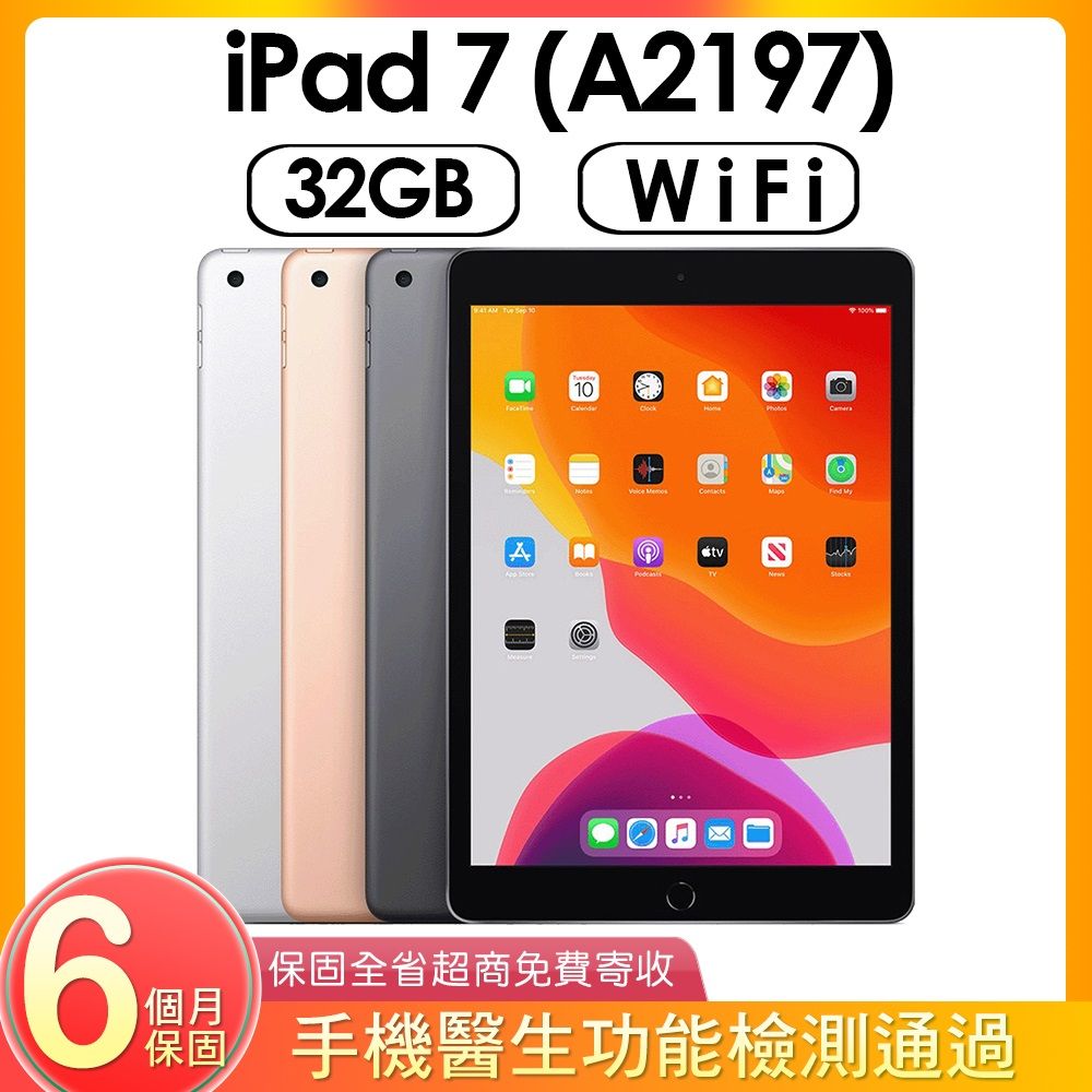 福利品】Apple iPad 7 (A2197) WIFI版32G - PChome 24h購物