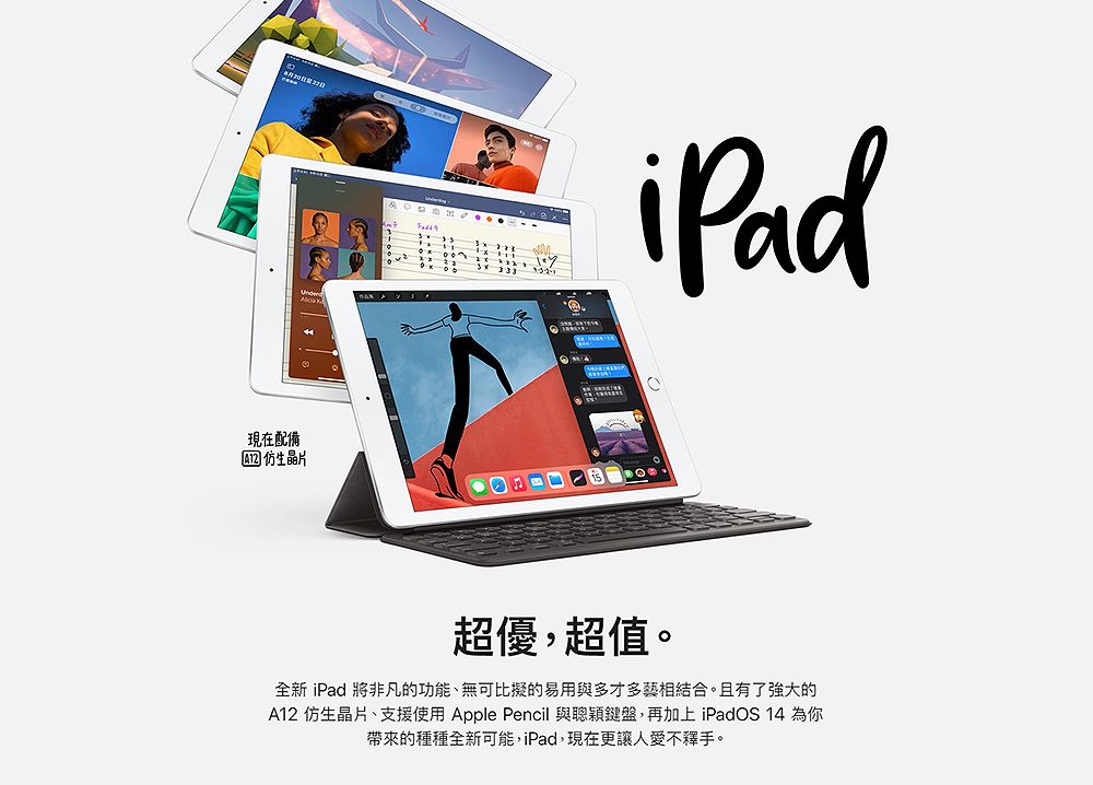 福利品】Apple iPad 8 (A2270) WIFI版32G - PChome 24h購物