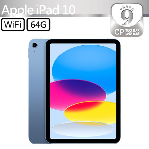 Apple 蘋果 iPad 10 2022 64GB WiFi 10.9吋平板電腦 A2696 藍色