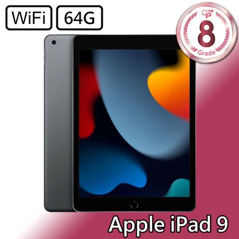 【CP認證福利品】Apple iPad 9 10.2吋 A2602 WiFi 64G - 太空灰8級-有輕微的刮傷/磨損