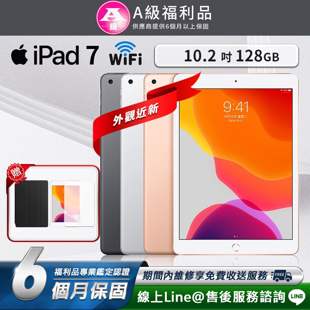 iPad 福利品- PChome 24h購物