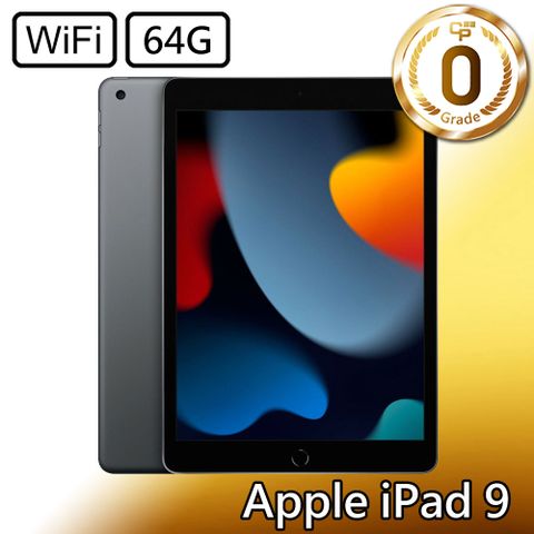【CP認證福利品】Apple iPad 9 10.2吋 A2602 WiFi 64G - 太空灰0級-零瑕疵，幾乎無使用痕跡