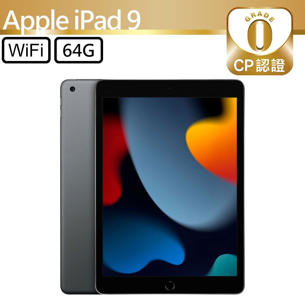 Apple 蘋果 iPad 9 2021 64GB WiFi 10.2吋平板電腦 A2602 太空灰