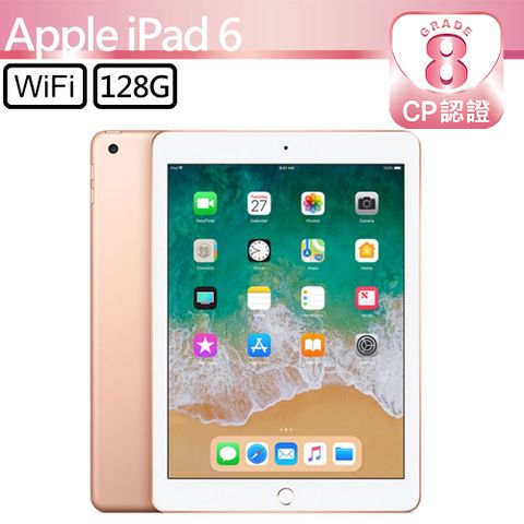 【CP認證福利品】Apple iPad 6 9.7 吋 A1893 WiFi 128G - 金色8級-有輕微的刮傷/磨損