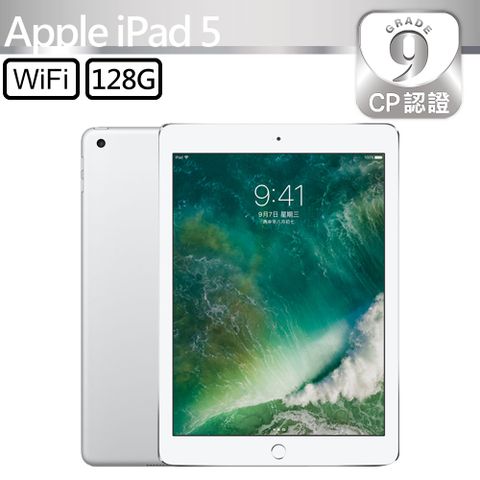 【CP認證福利品】Apple iPad 5 9.7 吋 A1822 WiFi 128G - 銀色9級-可能有些許不明顯的細微刮痕/磨損
