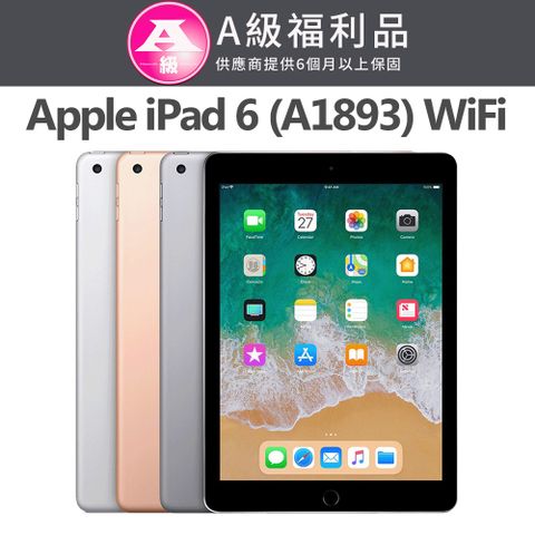 Apple 蘋果 iPad 6 2018 32GB WiFi 9.7吋平板電腦 A1893 【福利品】