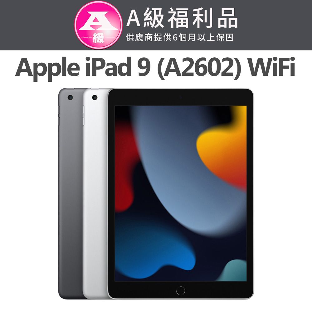 Apple 蘋果iPad 6 2018 32GB LTE 9.7吋平板電腦A1954 【福利品 Apple 蘋果iPad 6 2018 32GB LTE 9.7吋平板電腦A1954 【福利品