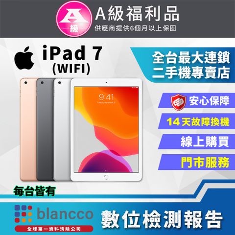 Apple 蘋果 【福利品】Apple iPad 7 (2019) WIFI 32G 10.2吋 平板電腦 外觀9成新