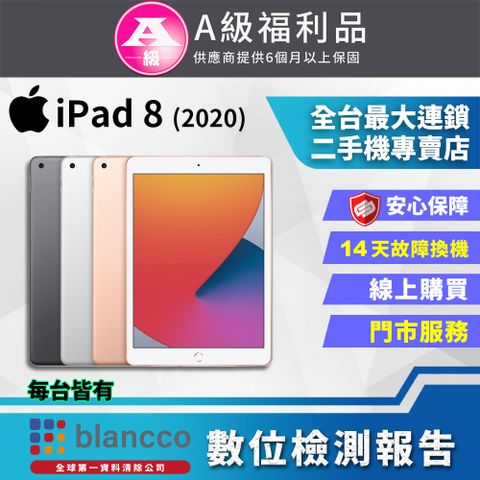 Apple 蘋果 【福利品】Apple iPad 8 (2020) LTE 128GB 10.2吋 平板電腦 外觀9成新