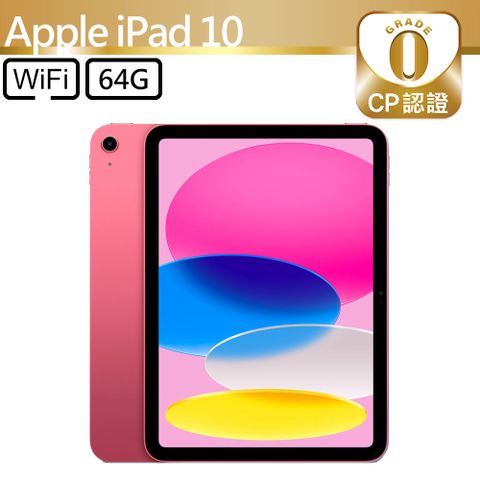 Apple 蘋果 iPad 10 2022 64GB WiFi 10.9吋平板電腦 A2696 粉紅