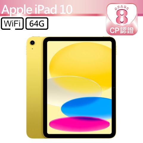 Apple 蘋果 iPad 10 2022 64GB WiFi 10.9吋平板電腦 A2696 黃色