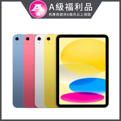 Apple 蘋果 iPad 10 第十代 10.9吋 64G Wi-Fi