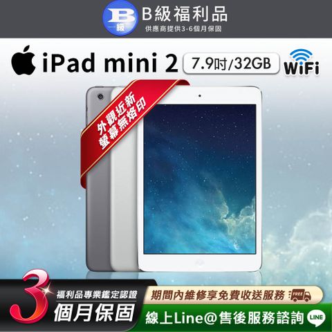 Apple 蘋果 iPad mini 2 7.9吋 2013-32G-WiFi版 平板電腦