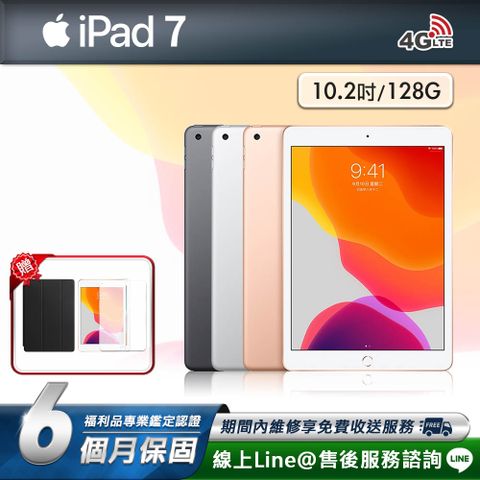 【福利品】Apple iPad 7 10.2吋 128G 平板電腦