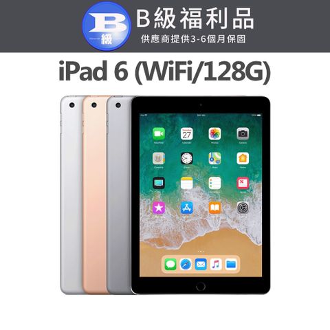 Apple 蘋果 iPad 6 2018 128GB WiFi 9.7吋平板電腦 A1893【福利品】