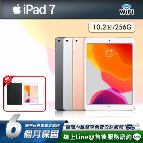 【福利品】Apple iPad 7 10.2吋 256G 平板電腦
