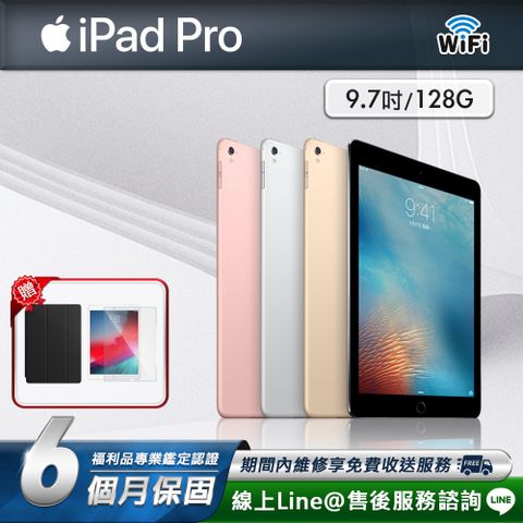 Apple 蘋果 iPad Pro 9.7吋 2016-128G-WiFi版 平板電腦-銀色 (贈超值配件禮)