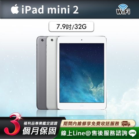 Apple 蘋果 iPad mini 2 7.9吋 2013-32G-WiFi版 平板電腦-銀色