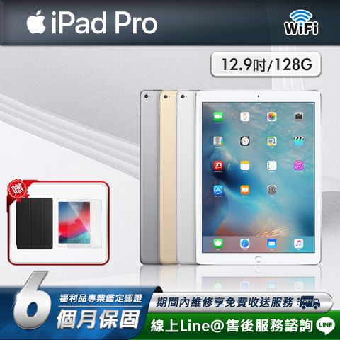 Apple 蘋果 iPad Pro 12.9吋 2015-128G-WiFi版 平板電腦-太空灰(贈超值配件禮)