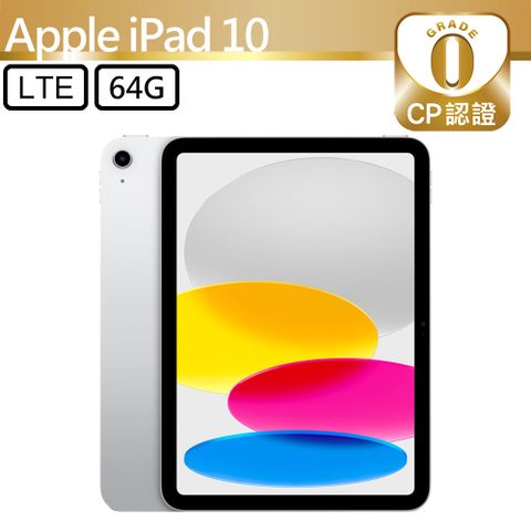 Apple 蘋果 iPad 10 2022 64GB LTE 10.9吋平板電腦 A2757 銀色
