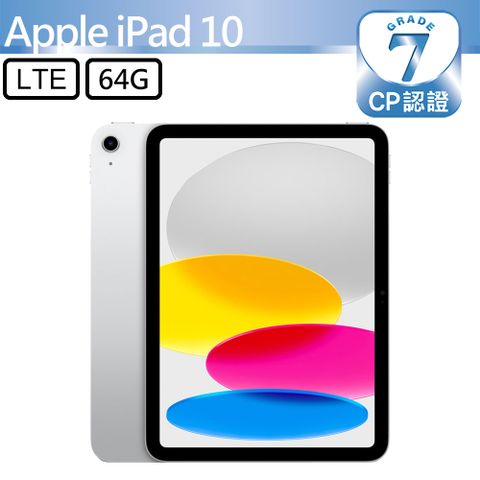 Apple 蘋果 iPad 10 2022 64GB LTE 10.9吋平板電腦 A2757 銀色