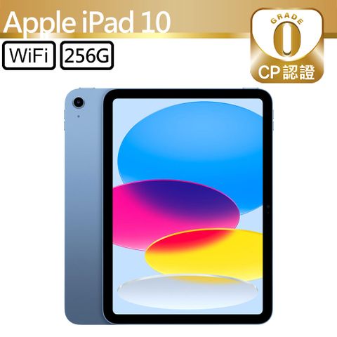【CP認證福利品】Apple iPad 10 10.9吋 A2696 WiFi 256GB 藍色
