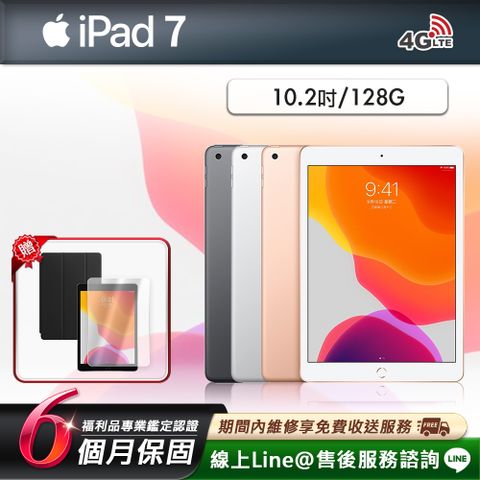 【福利品】Apple iPad 7 10.2吋 128G 平板電腦