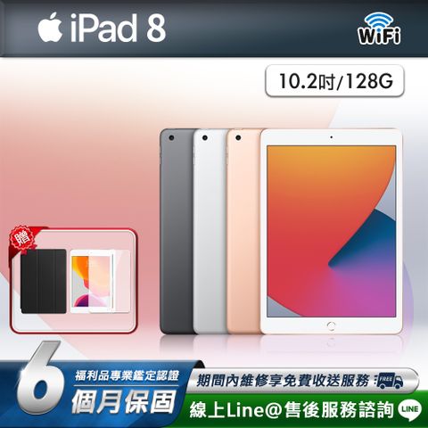 【福利品】Apple iPad 8 10.2吋 平板電腦