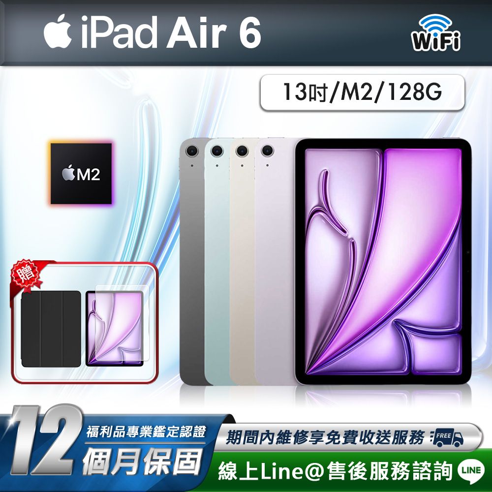 8197 電池良好 比較的美品 iPad Air2 第2世代 16GB au 7971 電池最良好 比較的美品 iPad Air2 第2世代 16GB au