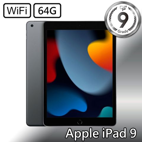【CP認證福利品】Apple iPad 9 10.2吋 A2602 WiFi 64G - 太空灰9級-可能有些許不明顯的細微刮痕/磨損