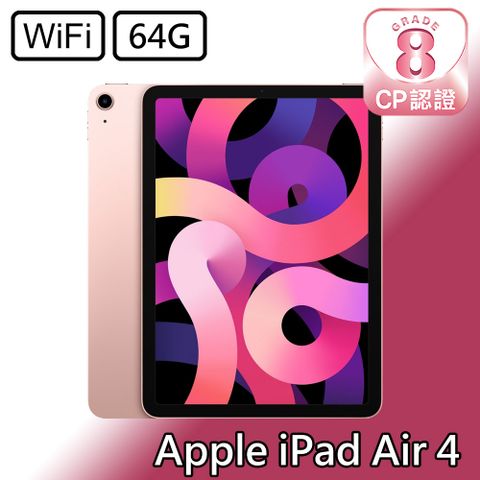 【CP認證福利品】Apple iPad Air 4 10.9吋 A2316 WiFi 64G - 玫瑰金8級-有輕微的刮傷/磨損