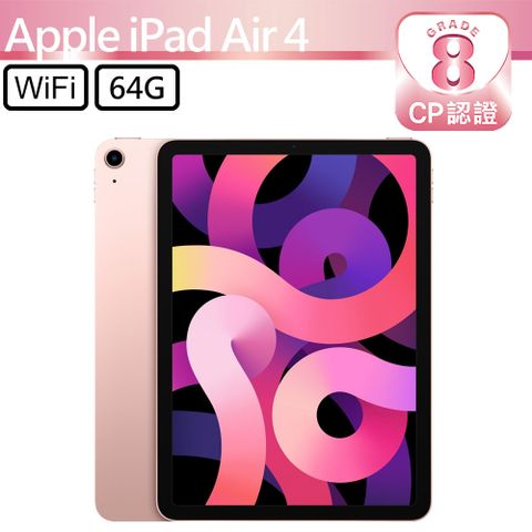 Apple 蘋果 iPad Air 4 2020 64GB WiFi 10.9吋平板電腦 A2316 玫瑰金