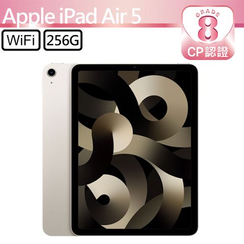 【CP認證福利品】Apple iPad Air 5 10.9吋 A2588 WiFi 256G - 星光色8級-有輕微的刮傷/磨損