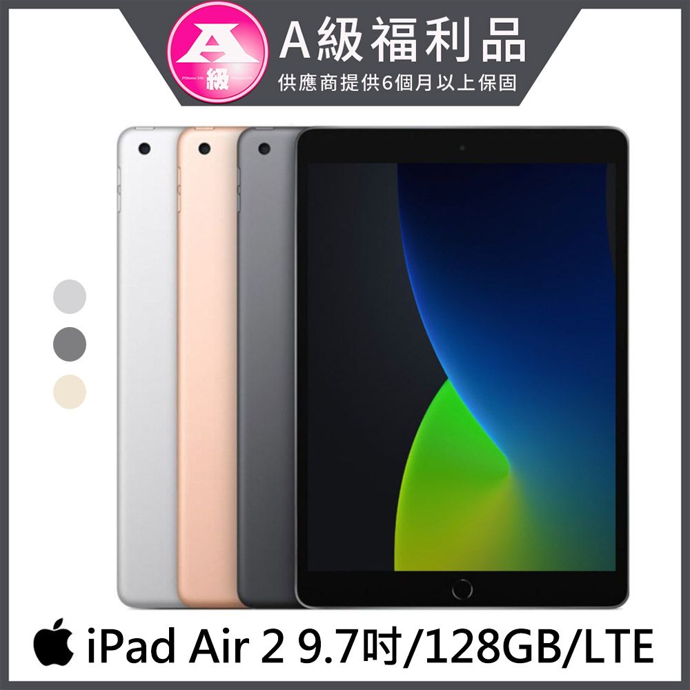 iPad Air 福利品- PChome 24h購物