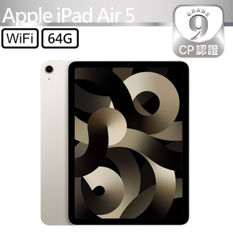 【CP認證福利品】Apple iPad Air 5 10.9吋 A2588 WiFi 64G - 星光色9級-可能有些許不明顯的細微刮痕/磨損