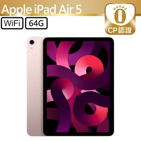 Apple 蘋果 iPad Air 5 2022 64GB WiFi 10.9吋平板電腦 A2588 粉色